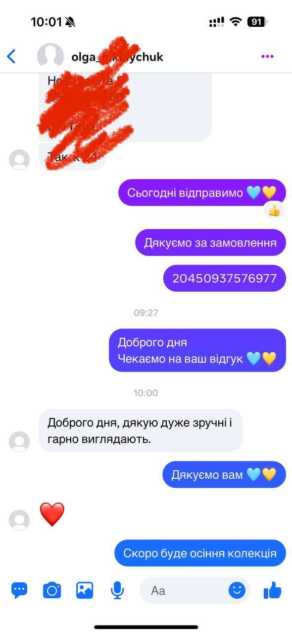 Ваші відгуки