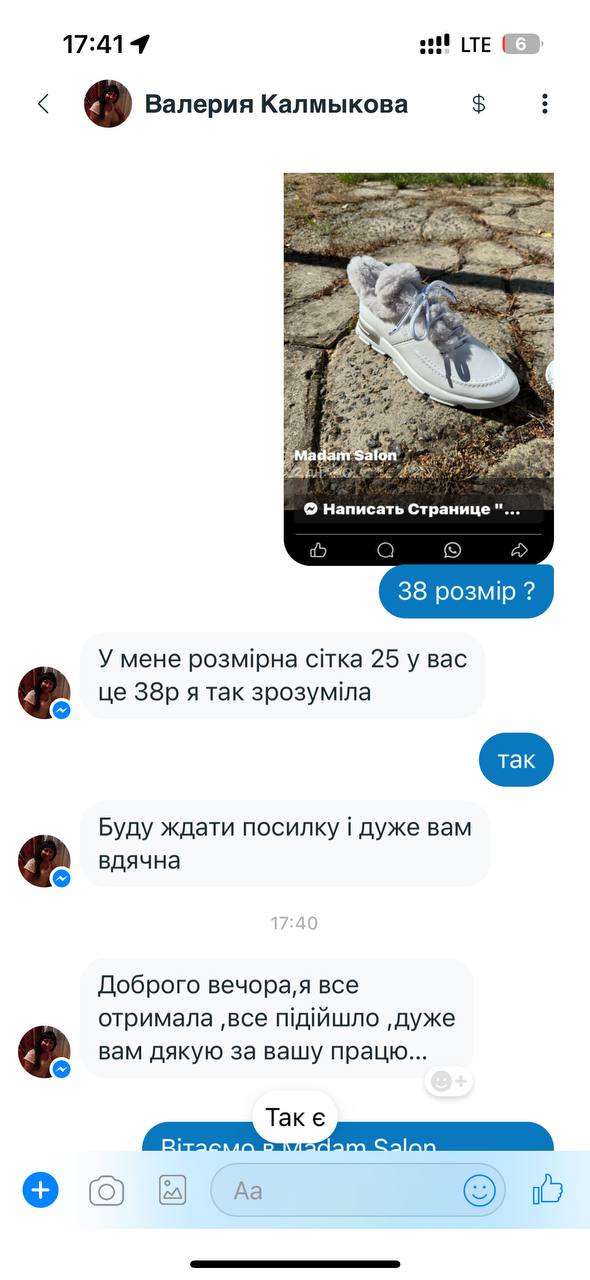 Ваші відгуки