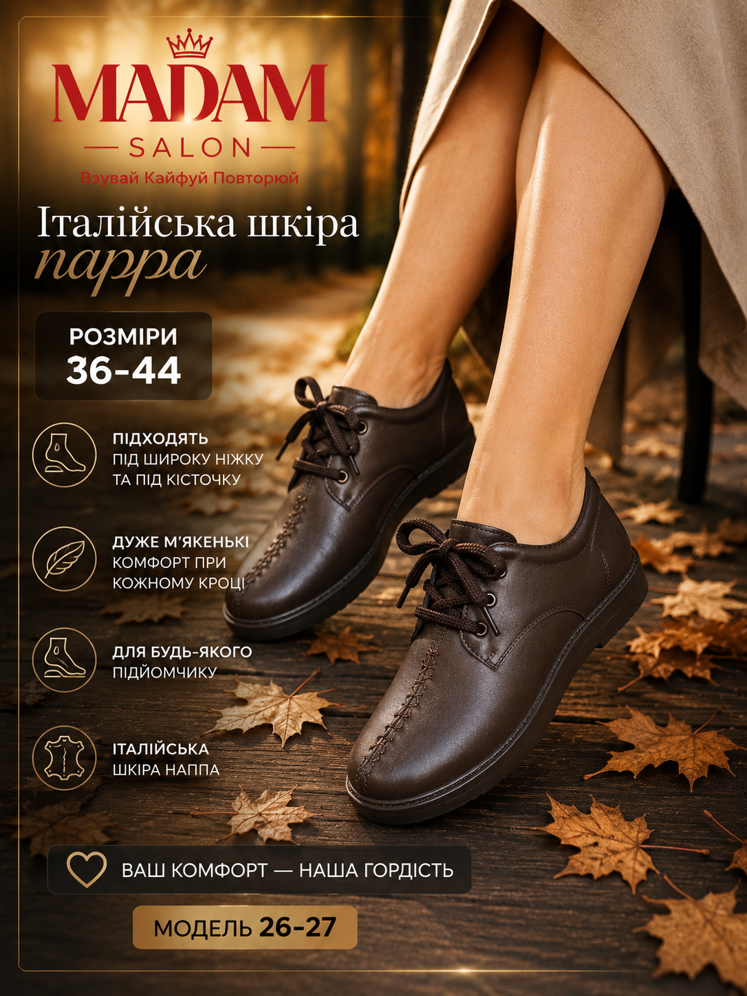 Жіночі шкіряні кросівки — анатомічні 2627 (Італія)