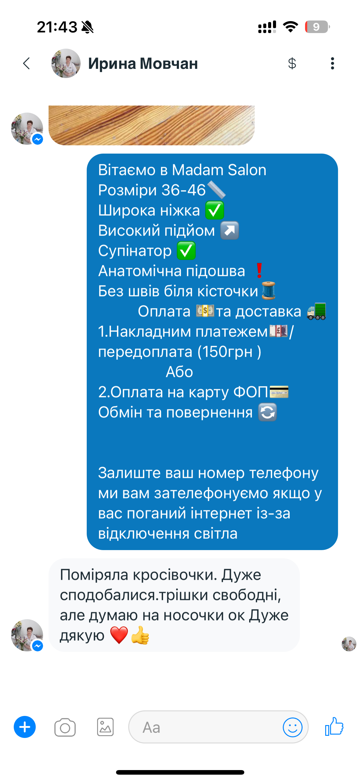 Ваші відгуки