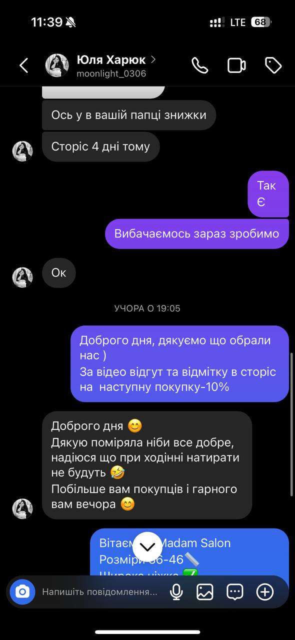 Ваші відгуки