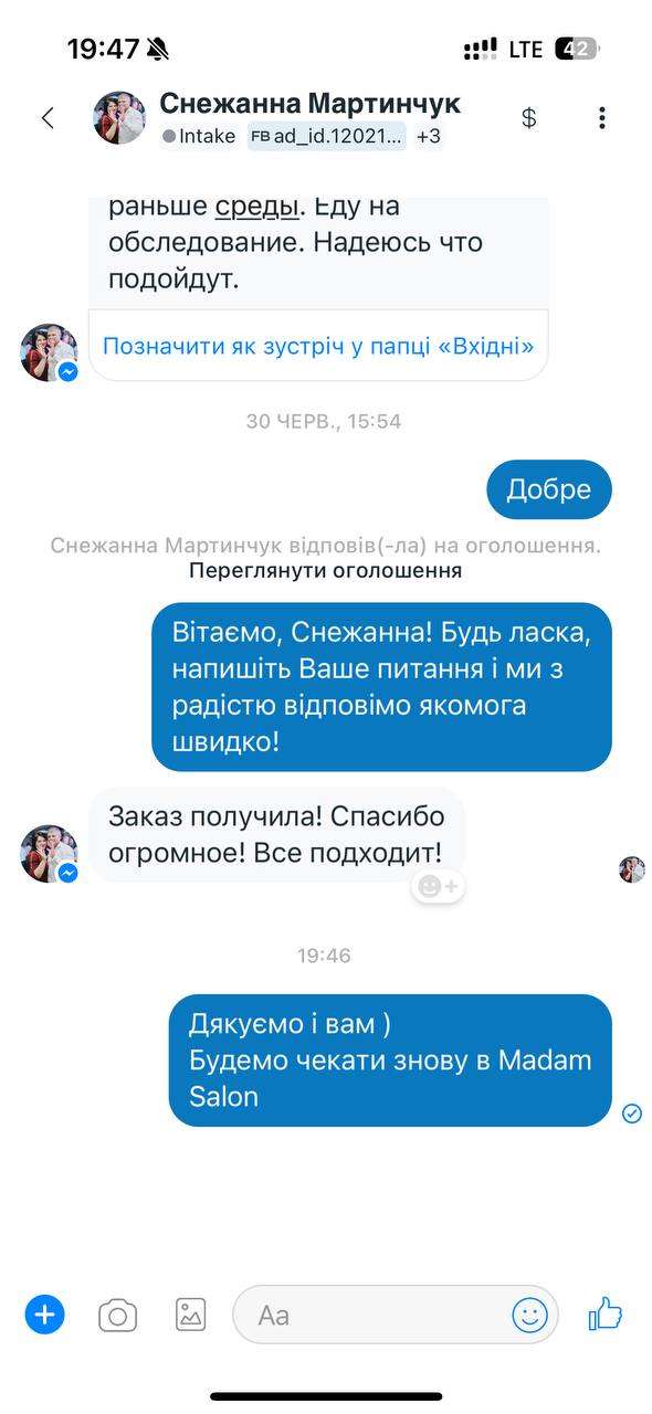 Ваші відгуки
