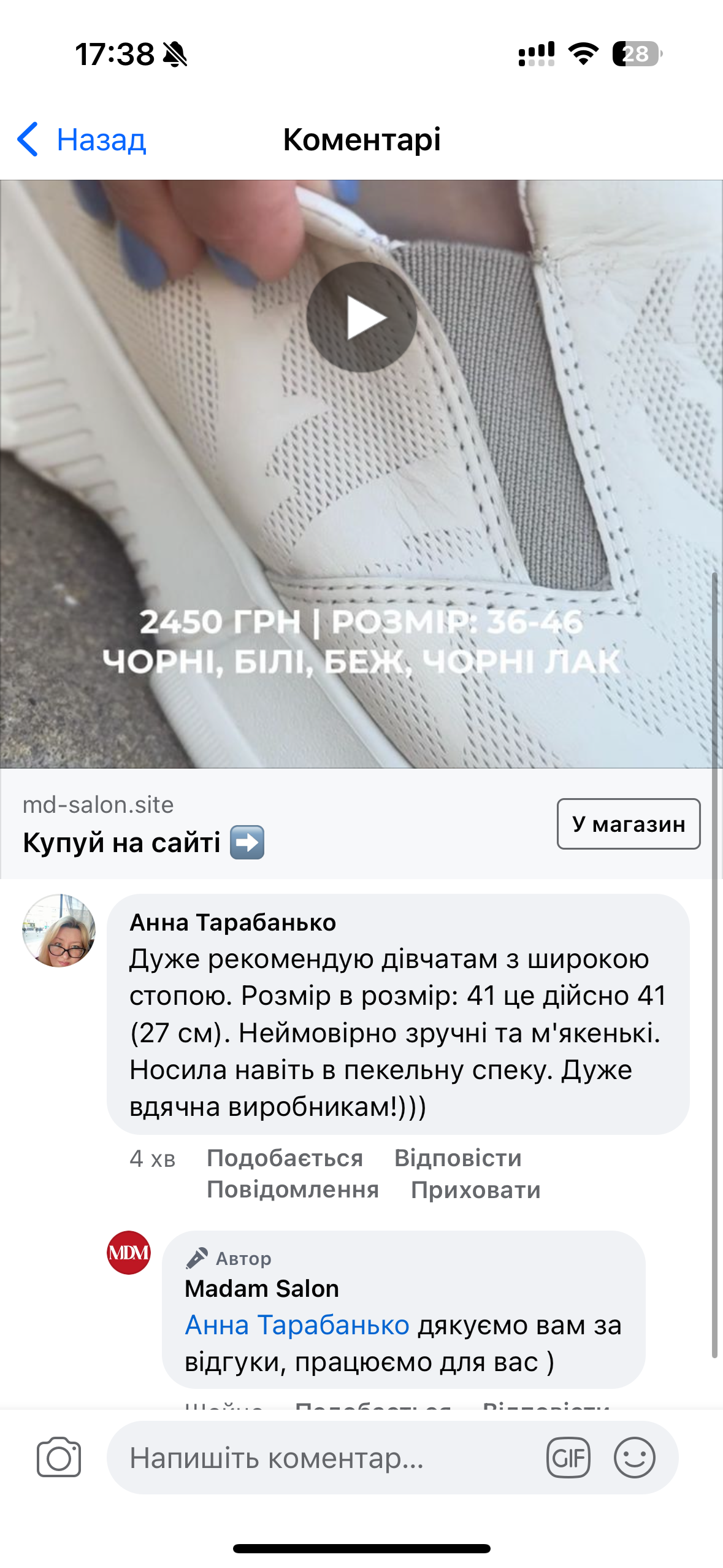 Ваші відгуки