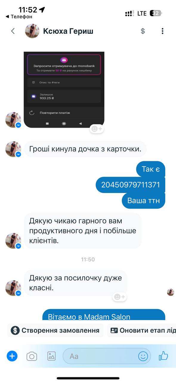 Ваші відгуки