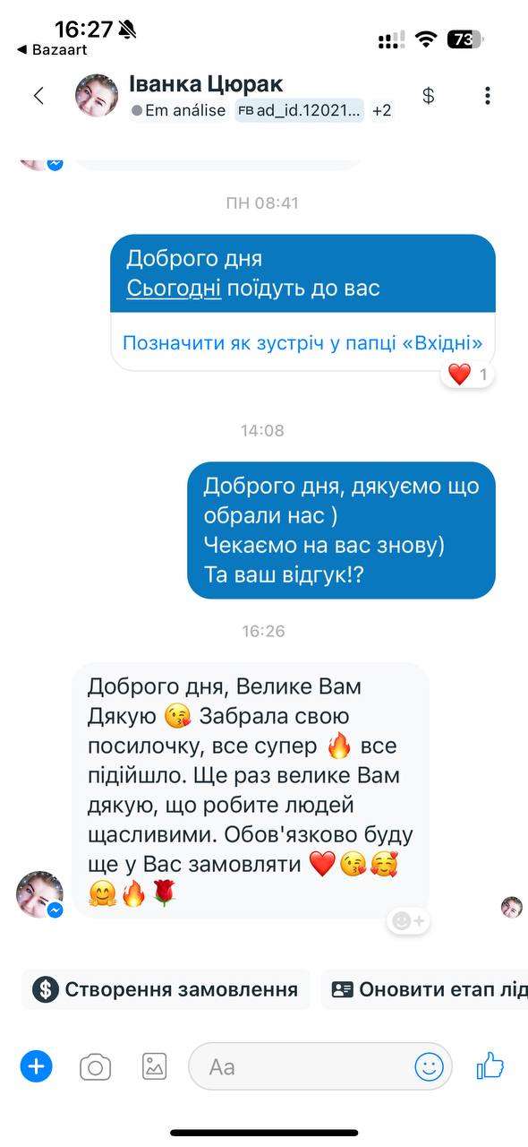 Ваші відгуки
