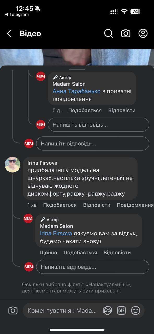 Ваші відгуки