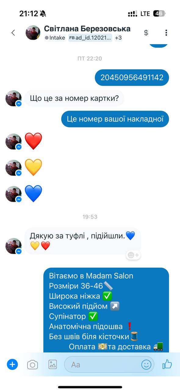 Ваші відгуки