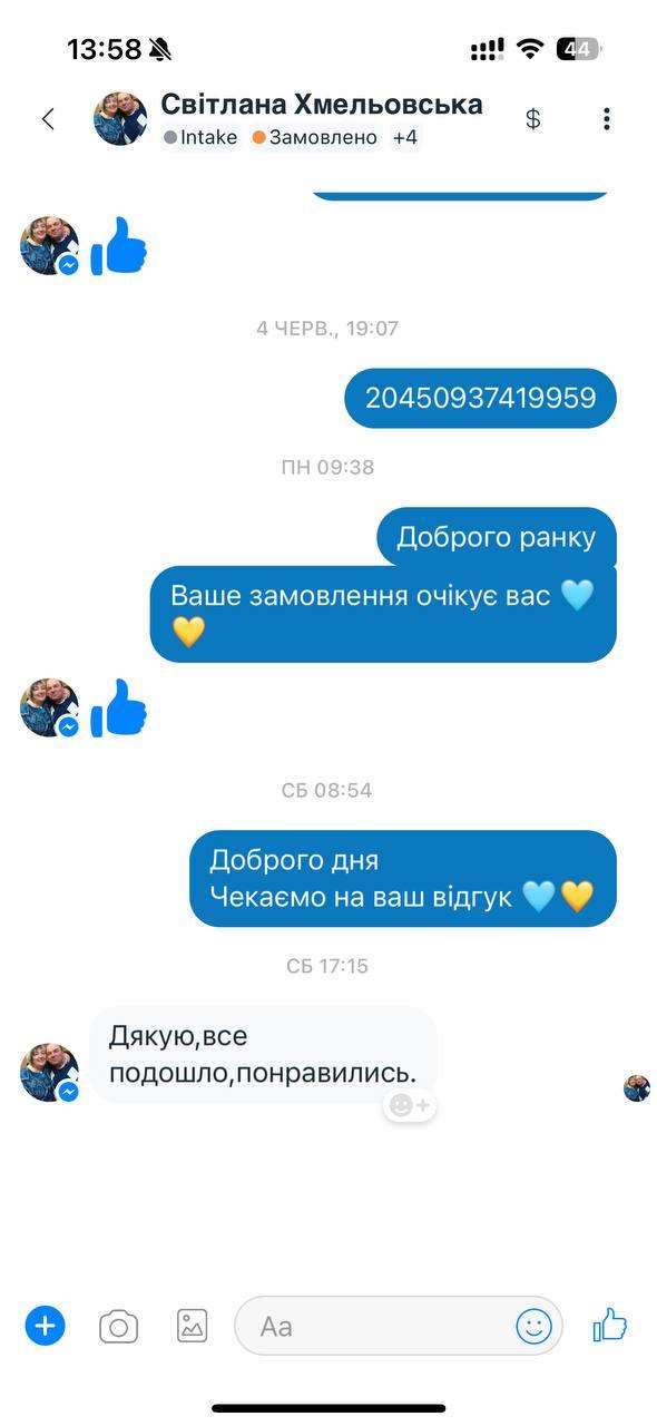 Ваші відгуки