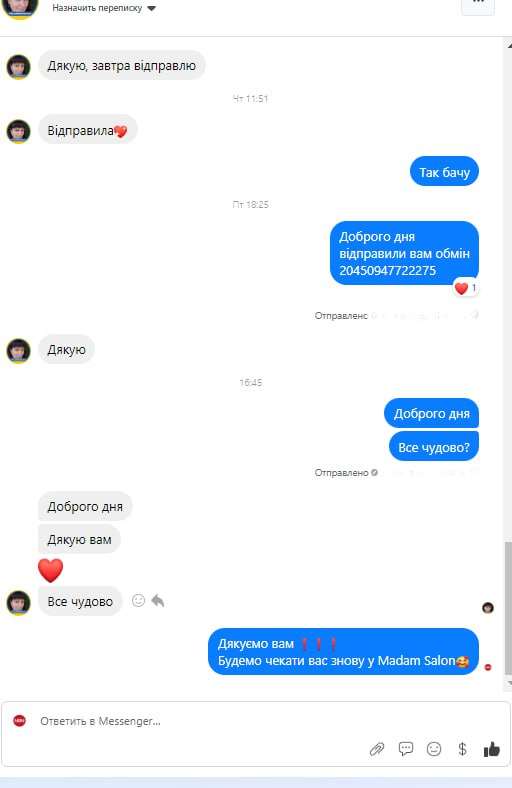 Ваші відгуки