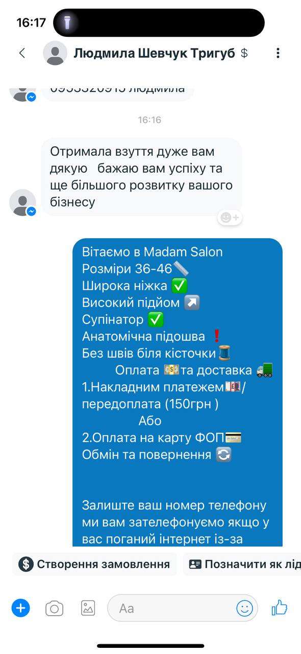 Ваші відгуки