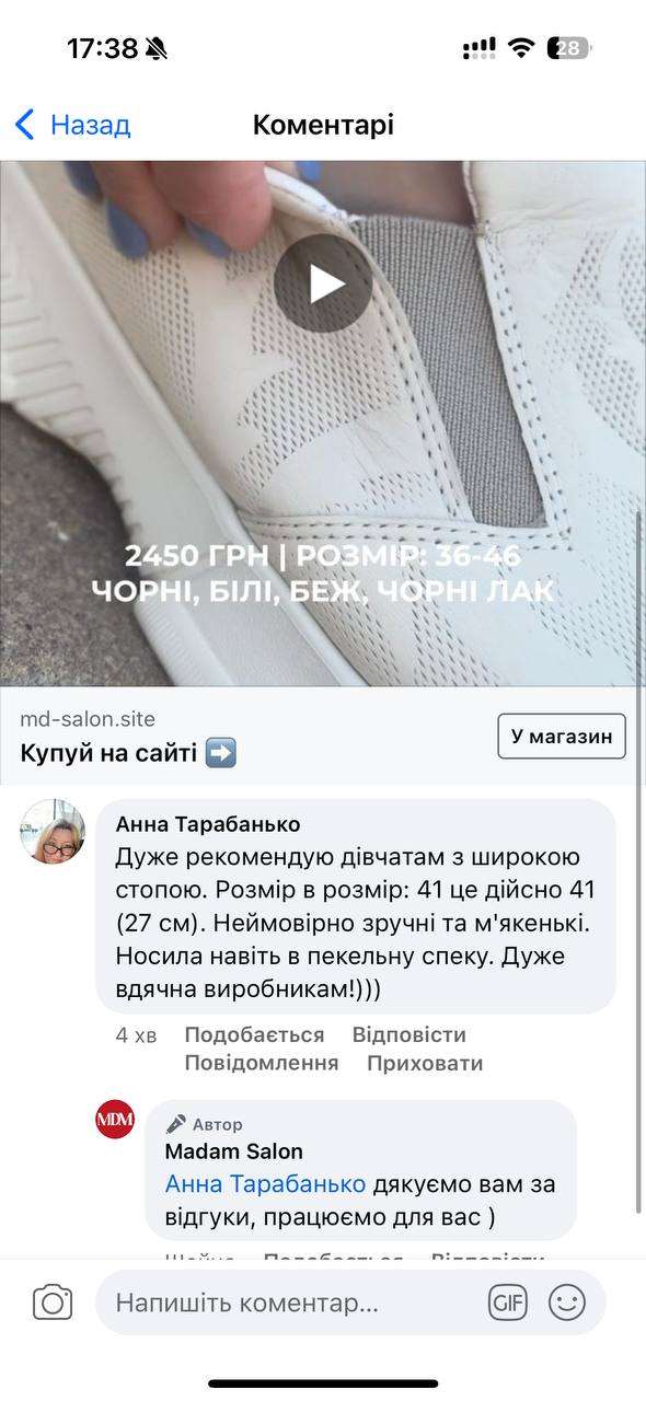 Ваші відгуки