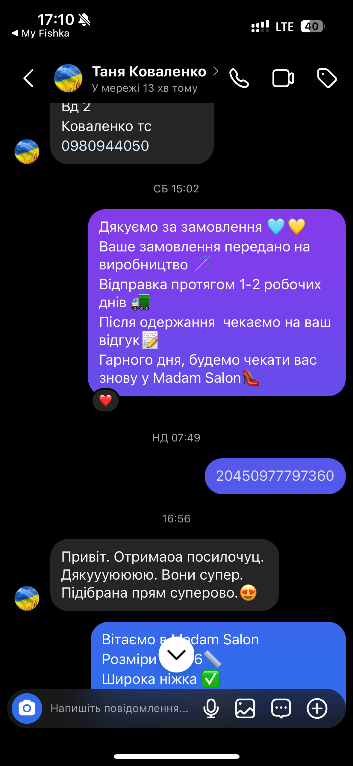 Ваші відгуки