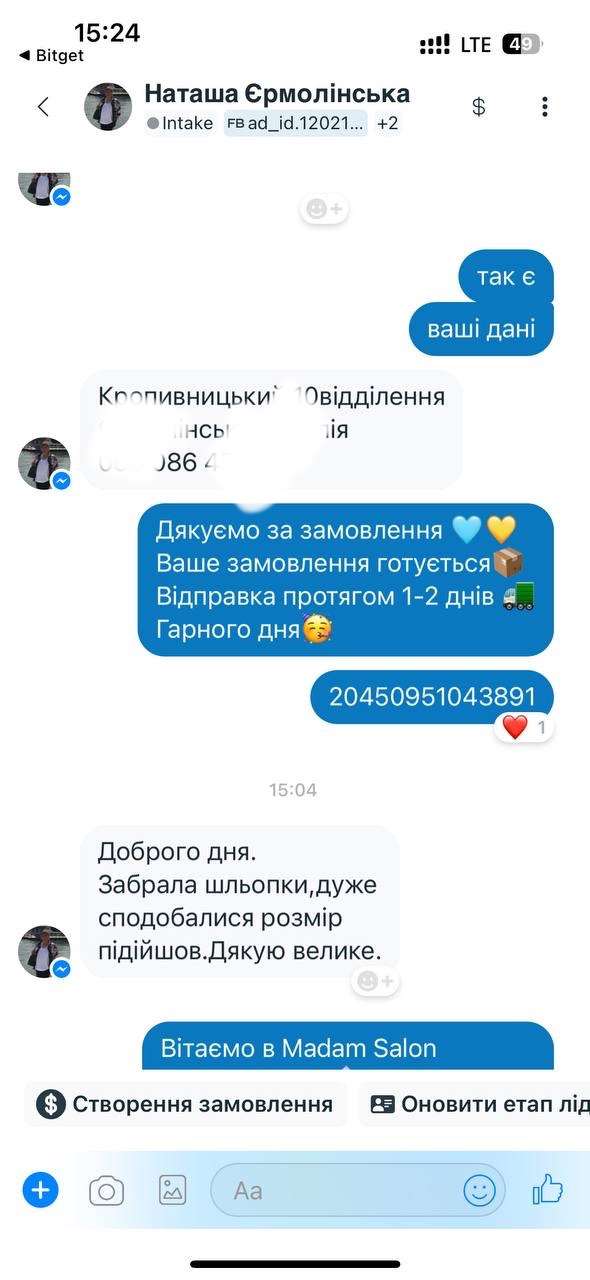 Ваші відгуки