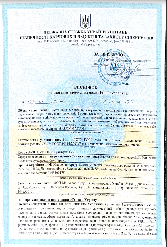 Сертифікати якості