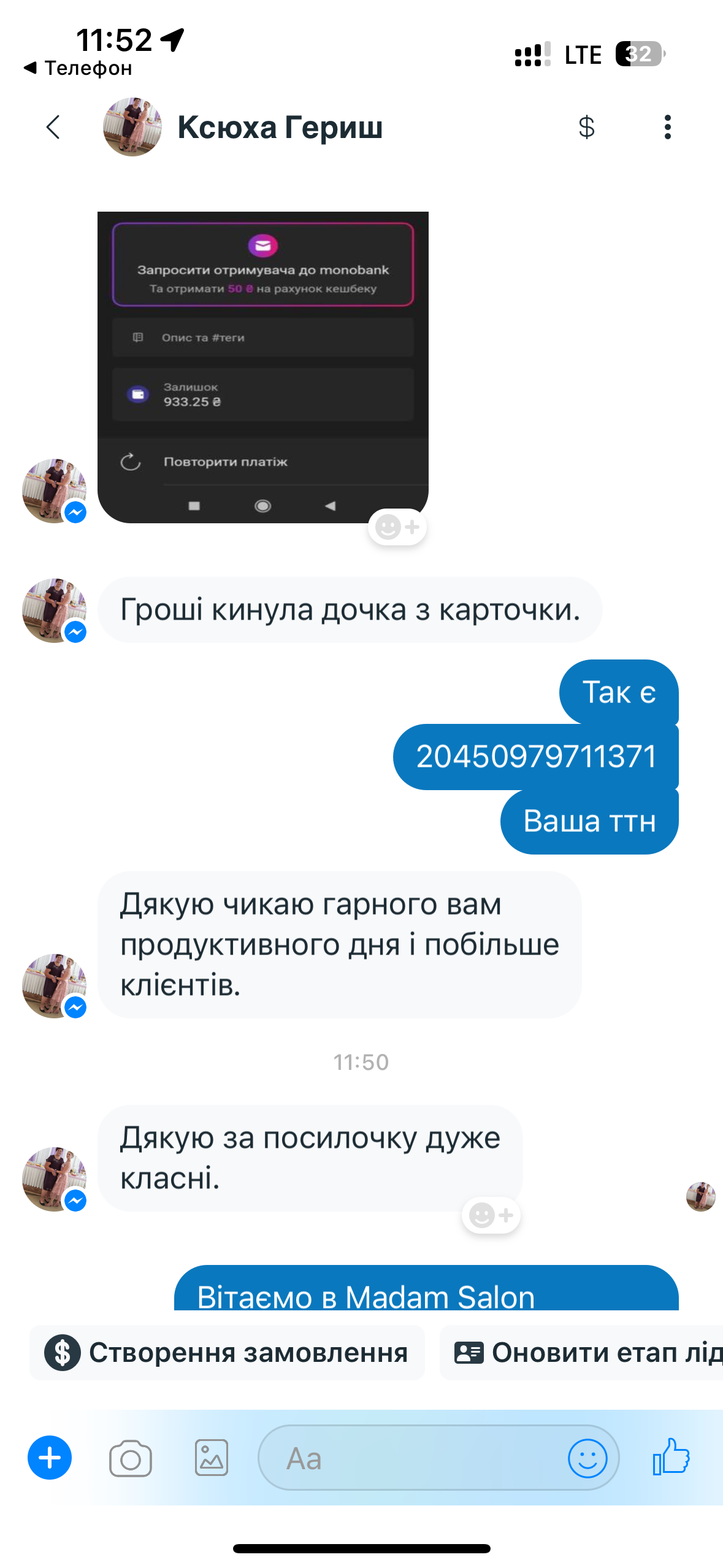 Ваші відгуки