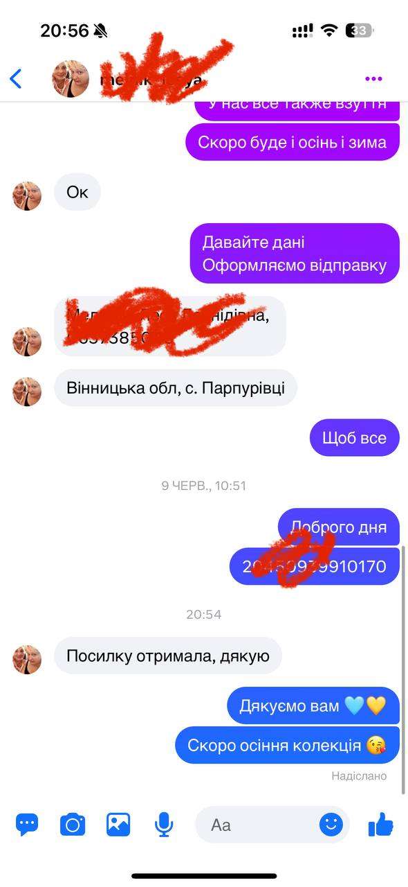 Ваші відгуки