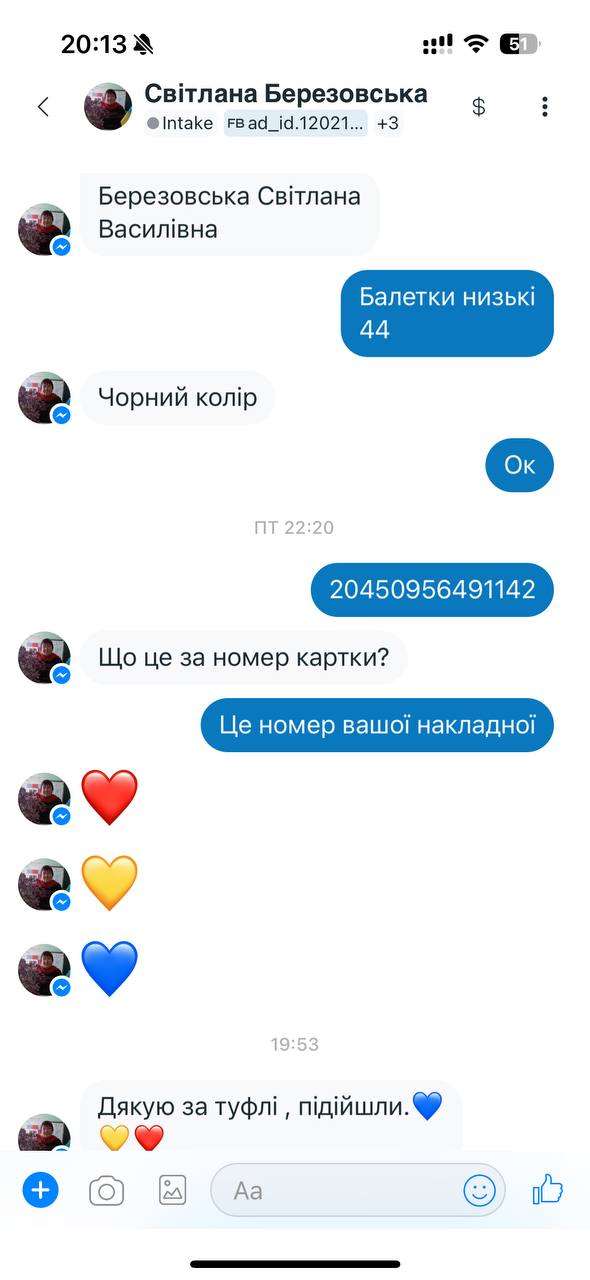 Ваші відгуки