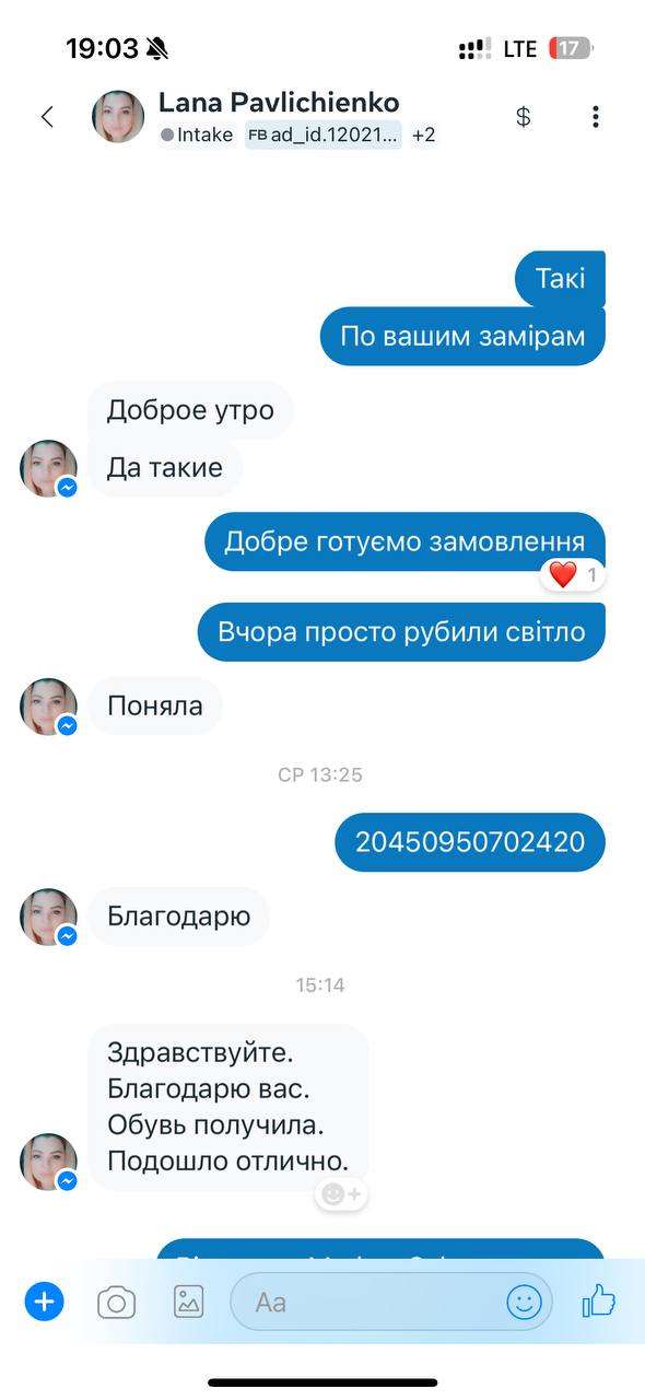 Ваші відгуки