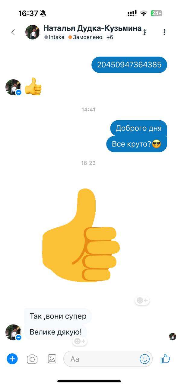 Ваші відгуки